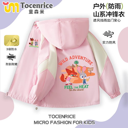 疯狂动物城尼克朱迪衣服女童2025春秋保暖防风水风冲锋衣夹克外套