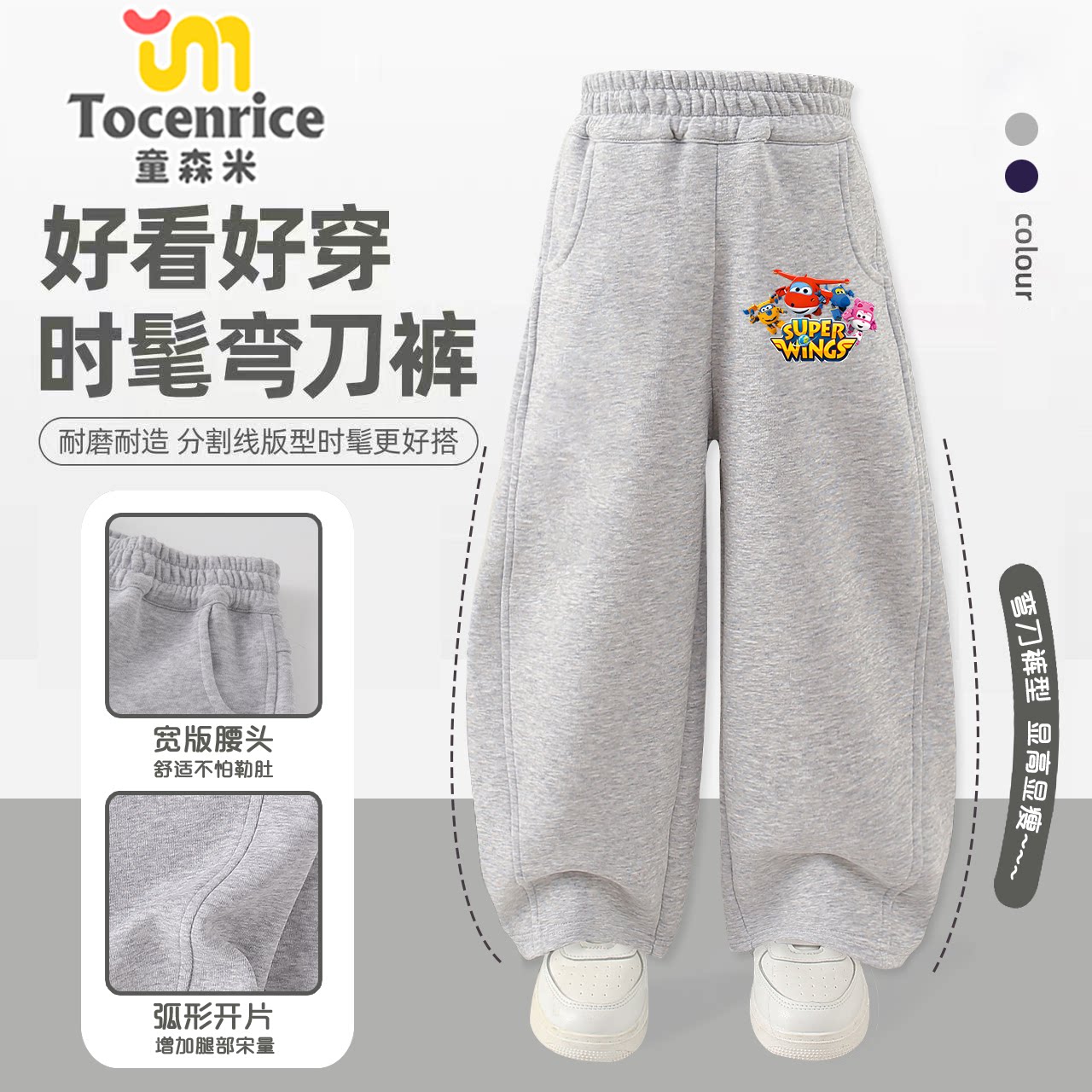 超级小飞侠儿童弯刀裤新款男女春秋休闲裤运动裤纯棉透气童装裤子