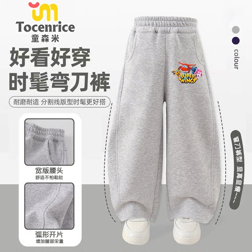 超级小飞侠儿童弯刀裤新款男女春秋休闲裤运动裤纯棉透气童装裤子