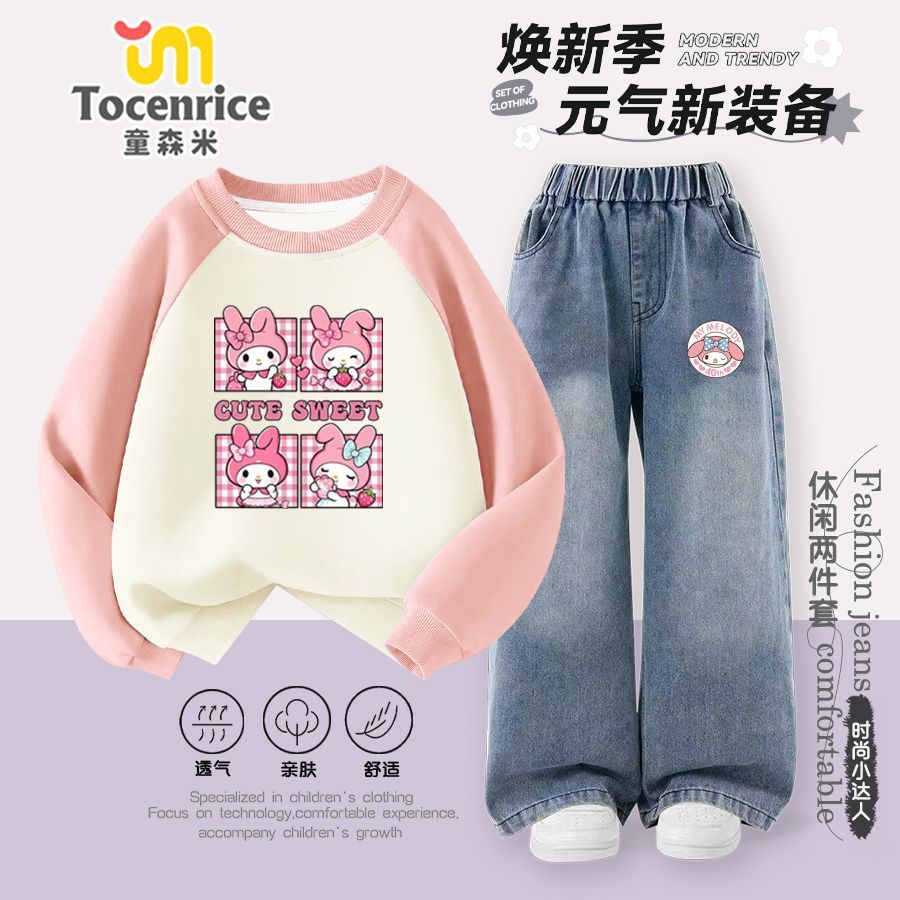美乐蒂女童秋季套装2025新款女大童插肩卫衣牛仔裤休闲运动女孩秋