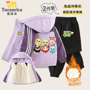 蛋仔派对五小只女男童棉服冬装儿童兔绒冲锋衣男孩冲锋裤两件套装