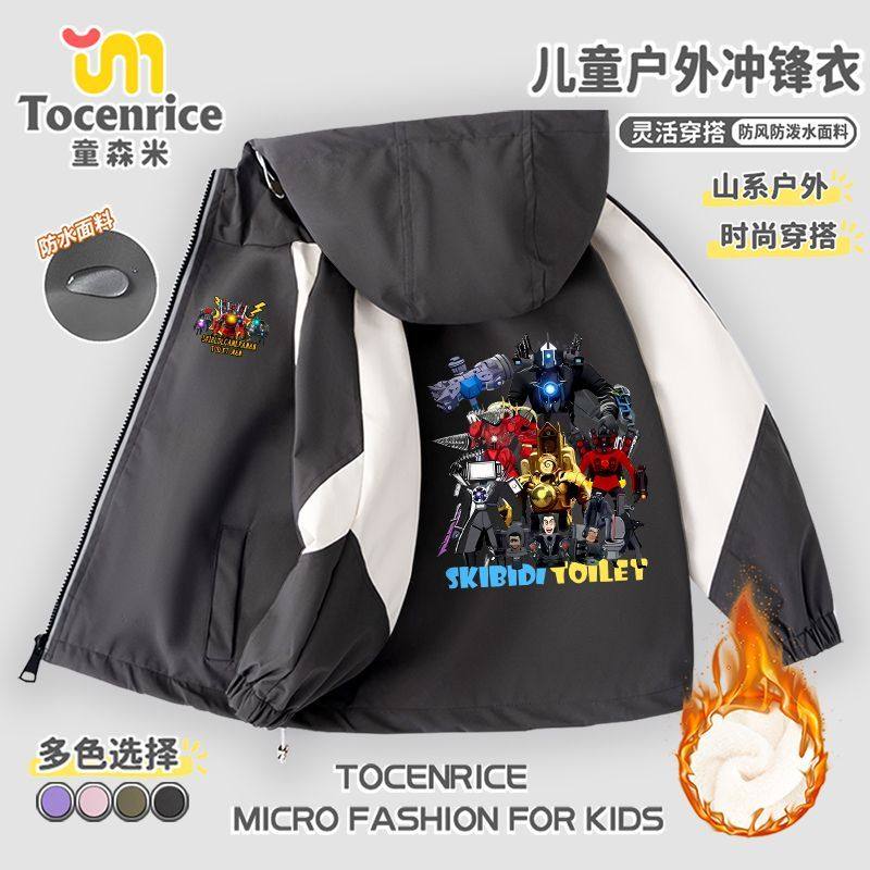 马桶人泰坦音响人儿童冲锋外套男童防风秋冬款上衣2025中大童加绒