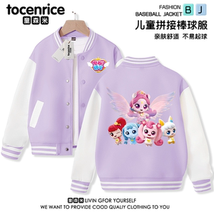 奇妙萌可极光萌可乐美公主可爱洋气女童棒球服春秋季外套上衣ins