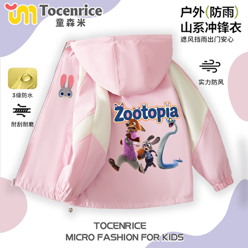 疯狂动物城2尼克朱迪兔子警官儿童加绒冲锋衣连帽冲锋衣女童外套