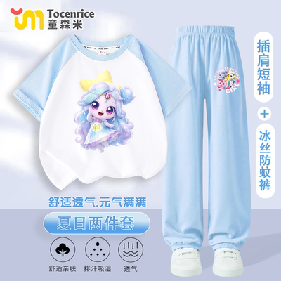 星光萌可奇妙萌可衣服女童纯棉短袖t恤夏季拼接t恤卡通防蚊裤套装