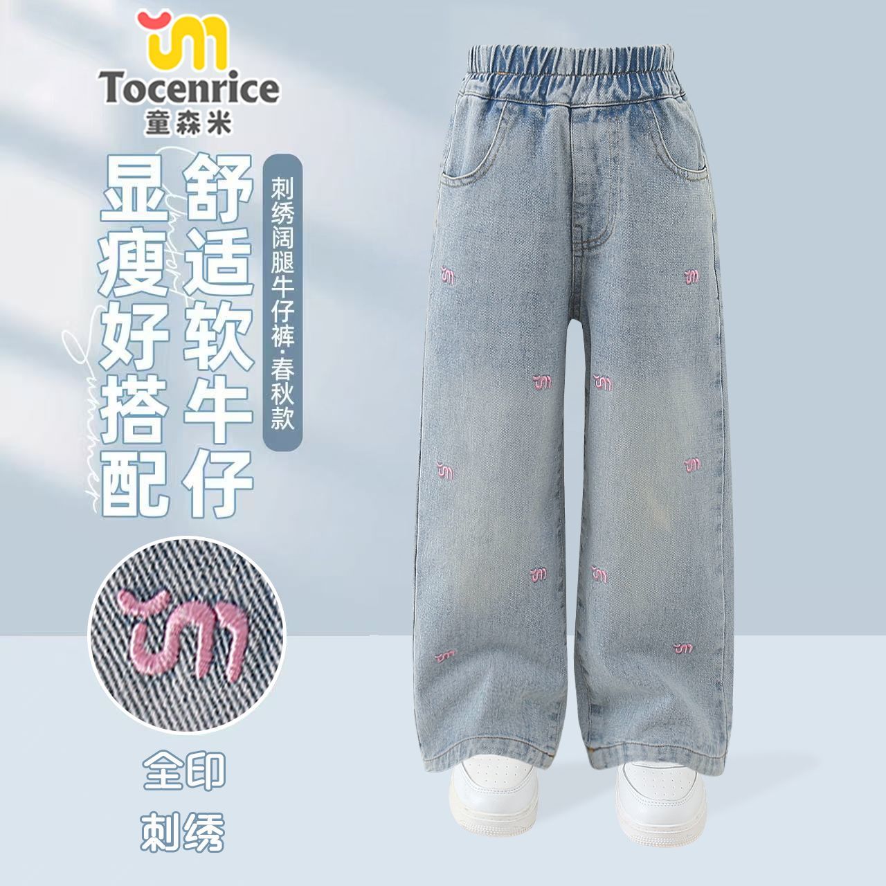 粉色刺绣女童牛仔裤春秋2025新款