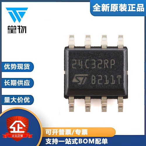 原装正品 M24C32-RMN6TP SOP-8 32Kbit串行I2C总线EEPROM芯片