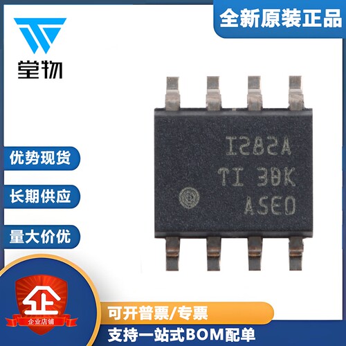 原装正品 贴片 INA282AIDR SOIC-8 -14V至+80V 电流监控器IC芯片