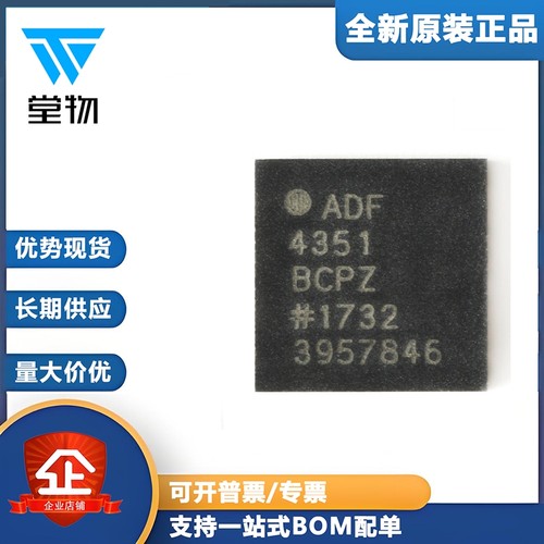 原装正品 ADF4351BCPZ-RL7 VFQFN-32集成VCO的宽带频率合成器芯片