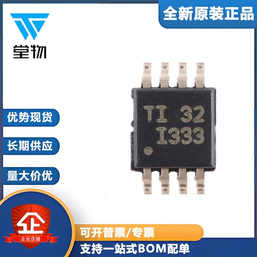 原装正品 INA333AIDGKR VSSOP-8 精密仪表放大器芯片