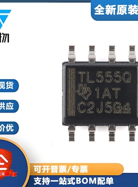 原装正品 TLC555QDR SOIC-8 低功耗计时器芯片