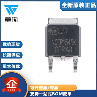 原装正品NCEP1545K TO-252-2 N沟道 150V 45A 功率MOSFET场效应管