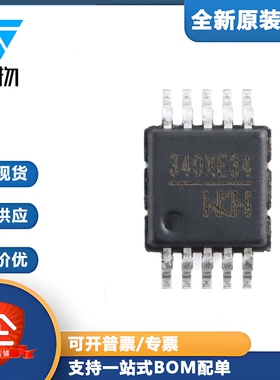 原装正品 CH340X MSOP-10 USB转串口芯片