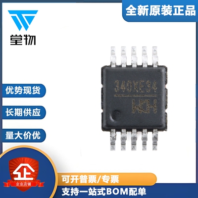 原装正品 CH340X MSOP-10 USB转串口芯片