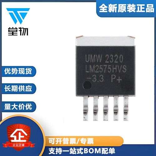 原装正品 LM2575HVS-3.3 TO-263-5 2A降压型开关稳压器