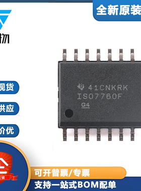 原装ISO7760FDWR SOIC-16 EMC 性能优异的六通道增强型数字隔离器