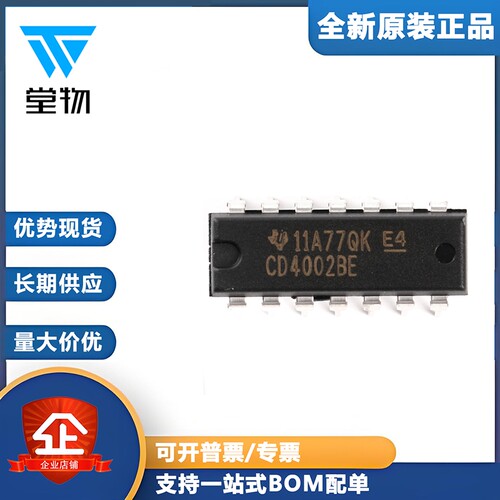 原装正品 直插 CD4002BE DIP-14 双4输入或非门 逻辑芯片