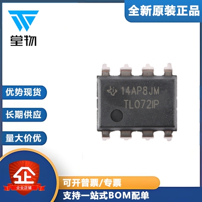 原装正品 TL072IP PDIP-8 双路JFET输入运算放大器芯片