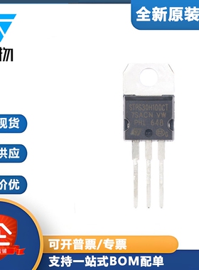 原装正品 直插 STPS30H100CT TO-220-3 肖特基二极管