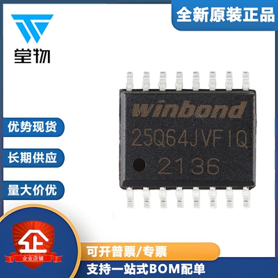 原装正品 贴片 W25Q64JVSFIQ SOIC-16 3V 64M-bit串行闪存芯片