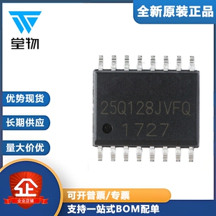 原装正品 贴片 W25Q128JVFIQ SOIC-16 128Mbit FLASH存储器芯片