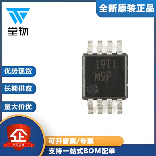 原装正品 贴片 LM393DGKR VSSOP-8 双路差分比较器IC芯片