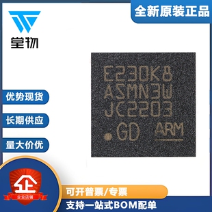 原装GD32E230K8U6 QFN-32 ARM Cortex-M23 32位微控制器-MCU芯片
