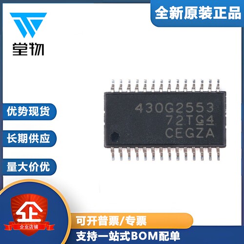 原装正品 贴片 MSP430G2553IPW28 TSSOP-28 16位微控制器 MCU