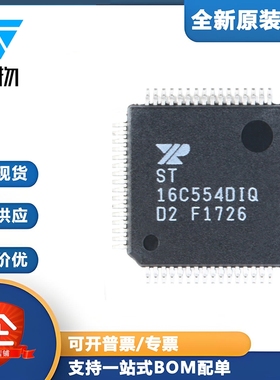 原装正品 贴片 ST16C554DIQ64-F TQFP-64 UART接口芯片IC