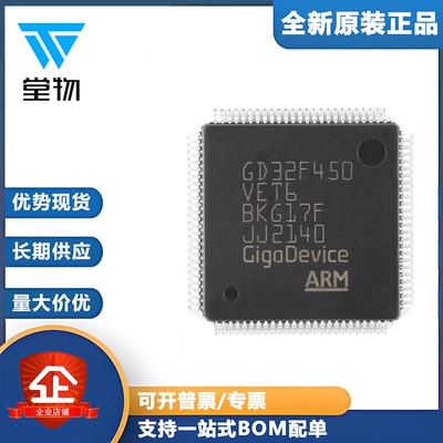 原装GD32F450VET6 LQFP-100 ARM Cortex-M4 32位微控制器-MCU芯片