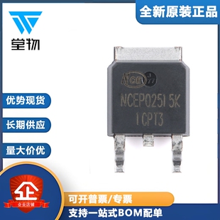 原装正品NCEP02515K TO-252-2 N沟道 250V 15A功率MOSFET场效应管