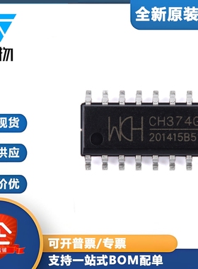 原装正品 CH374G SOP-16 USB总线接口芯片