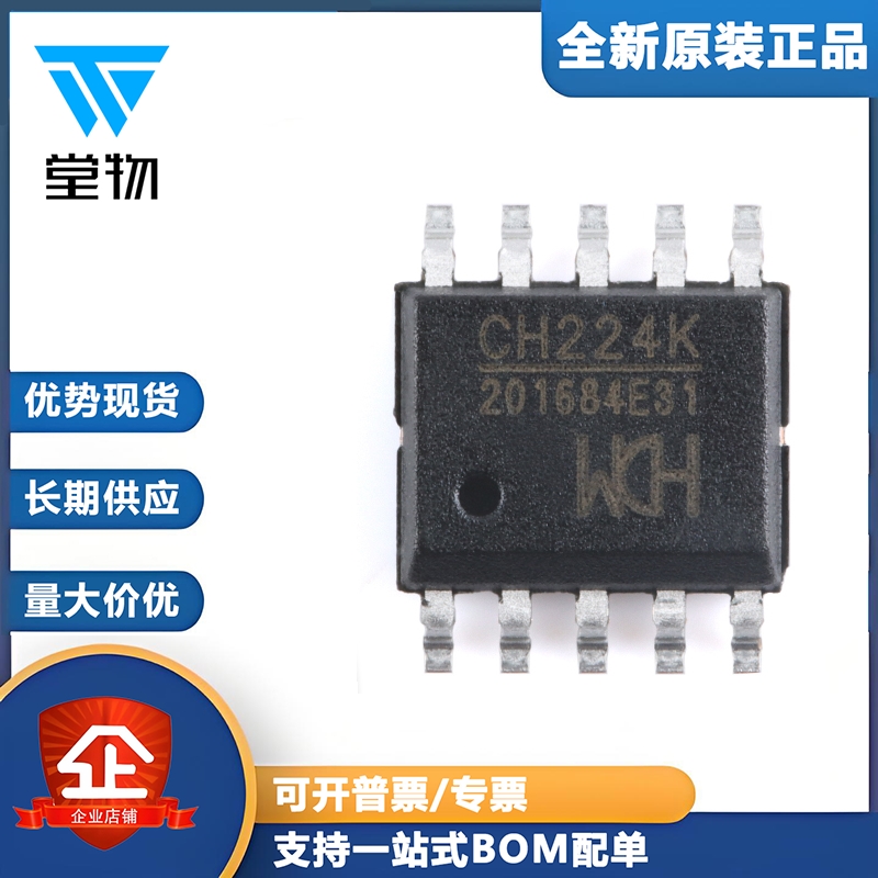 原装正品 CH224K ESSOP-10 USB PD受电协议芯片