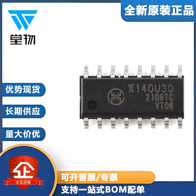 原装π140U30 SOIC-16增强型ESD 3kVrms 150Kbps四通道数字隔离器