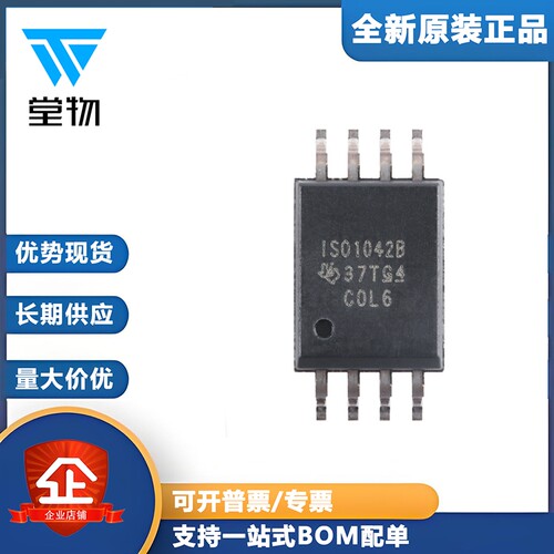 原装ISO1042BDWVR SOIC-8 具70V总线故障保护功能隔离式CAN收发器