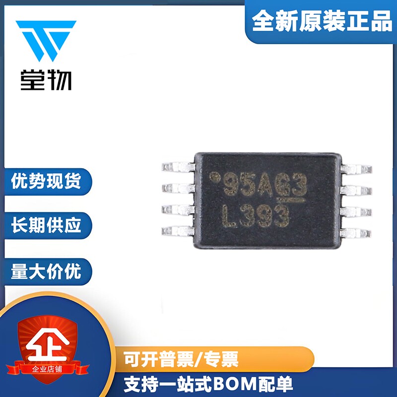 原装正品 贴片 LM393PWR TSSOP-8 双路差动比较器IC芯片 - 实物图