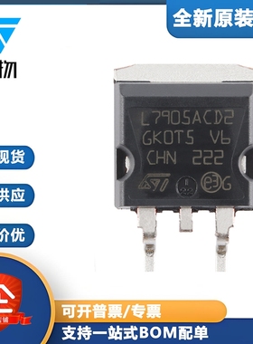 原装正品 L7905ACD2T-TR TO-263 1.5A负电压稳压器芯片