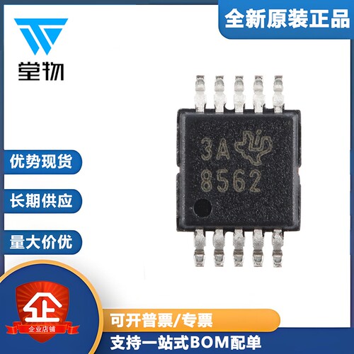 原装正品 DAC8562SDGSR VSSOP-10 16位数模转换器芯片