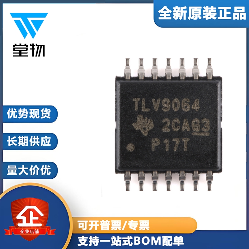 原装正品 TLV9064IPWR TSSOP-14 4通道运算放大器芯片
