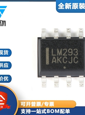 原装正品 贴片 LM293DR2G SOIC-8 低偏移电压双通道比较器IC芯片