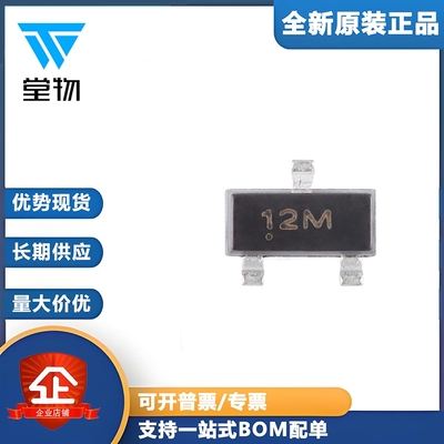 原装正品CESD12VAP 12M SOT-23 12V单向ESD保护二极管（10只）