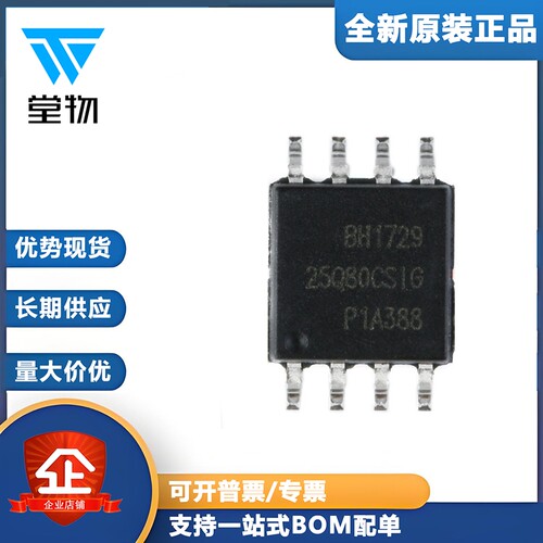 原装正品 贴片 GD25Q64CSIG SOP-8 64Mbit SPI FLASH存储器芯片
