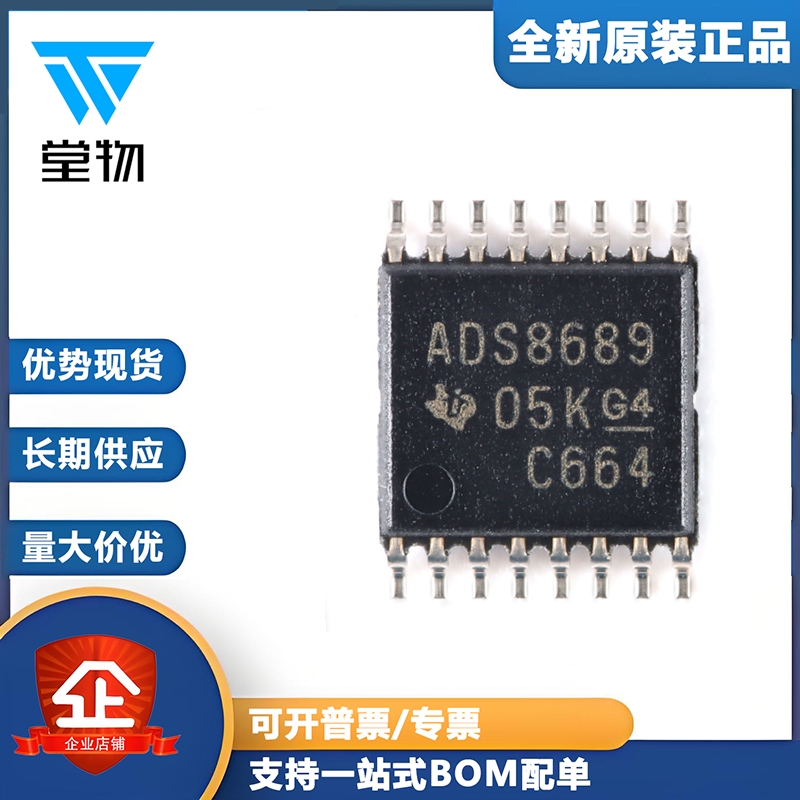 原装正品 贴片 ADS8689IPWR TSSOP-16 16位模数转换器芯片