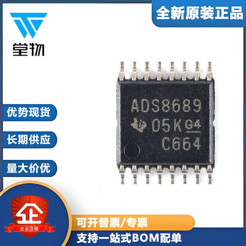 原装正品 贴片 ADS8689IPWR TSSOP-16 16位模数转换器芯片