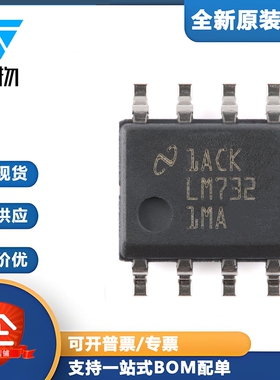 原装正品 LM7321MAX/NOPB SOIC-8 运算放大器芯片