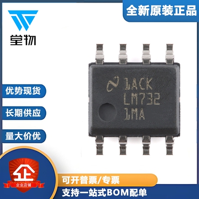 原装正品 LM7321MAX/NOPB SOIC-8 运算放大器芯片