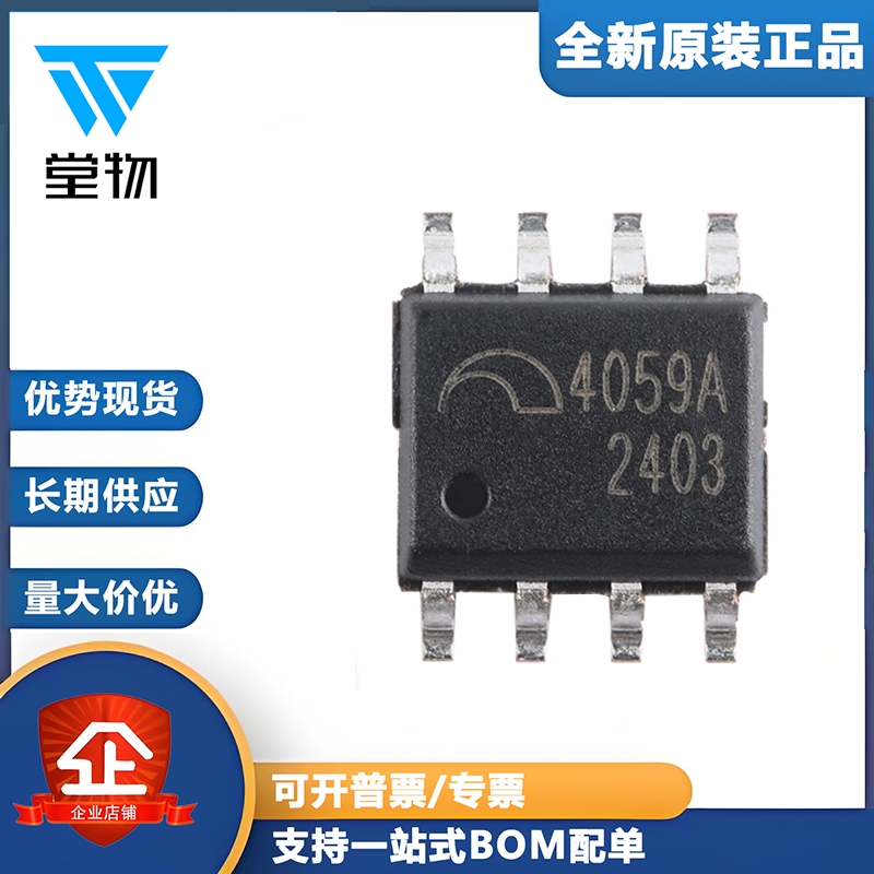 原装正品ME4059ASPG-N SOP-8 1节2A开关型锂电池充电器