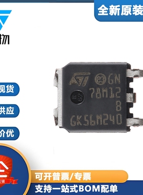 原装正品 L78M12ABDT-TR TO-252 精密500mA稳压器芯片
