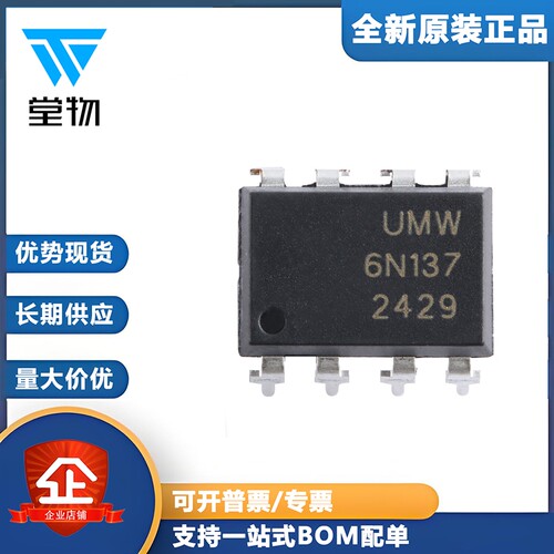 原装正品 6N137M DIP-8 高速10Mbit/S逻辑门光耦合器