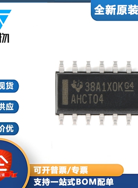 原装正品 SN74AHCT04DR SOIC-14 六路反相器 贴片逻辑芯片